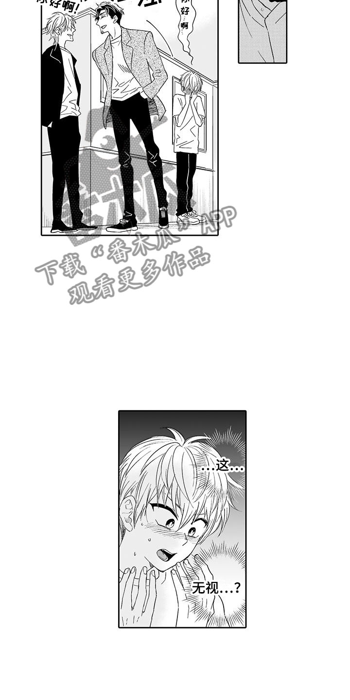 我的小奶猫漫画,第16章：态度大变1图