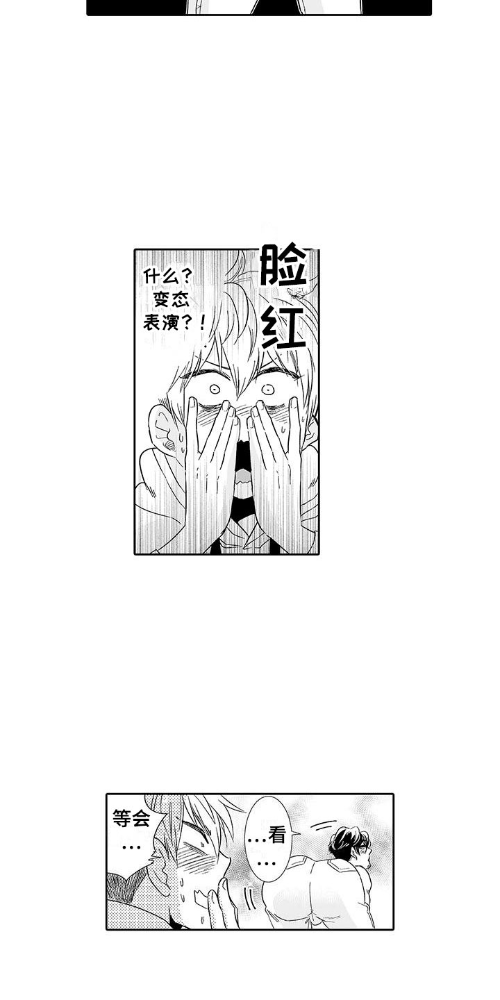 我的小奶猫漫画,第10章：醉了1图