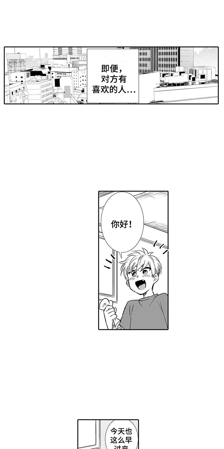 我的小奶猫漫画,第12章：想接待吗？5图