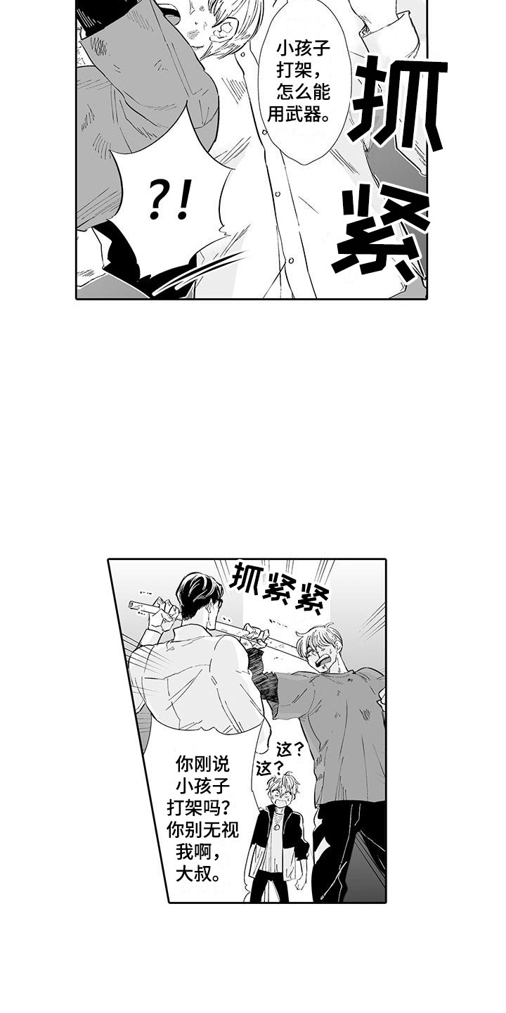 我的小奶猫漫画,第1章：英雄救美2图