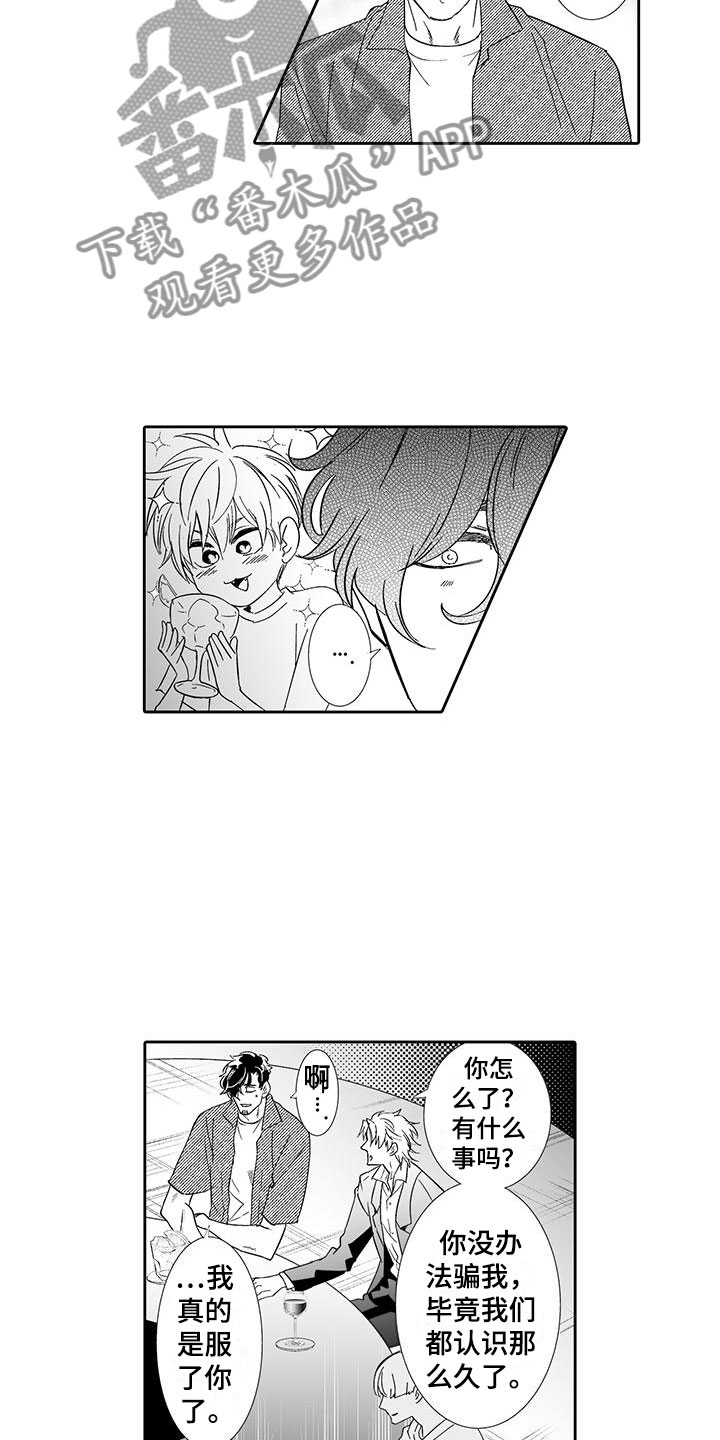 我的小奶猫漫画,第19章：动真心3图