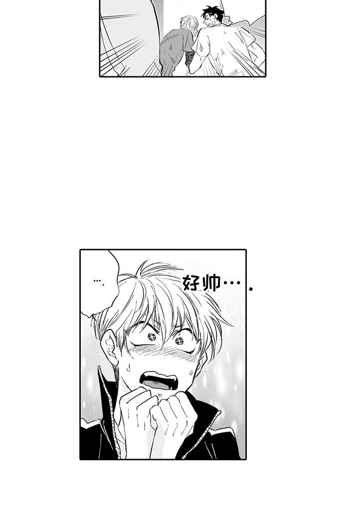 我的小奶猫漫画,第1章：英雄救美5图