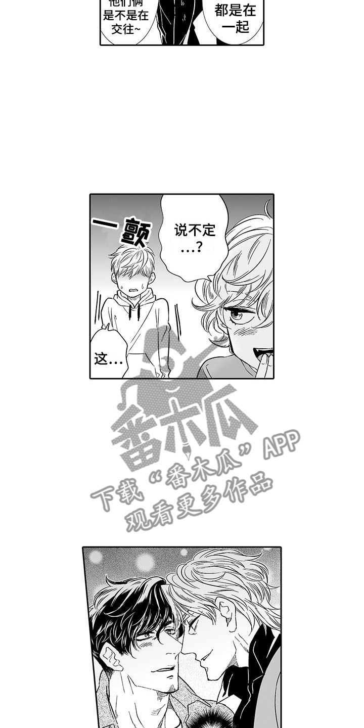 我的小奶猫漫画,第8章：老板来了2图