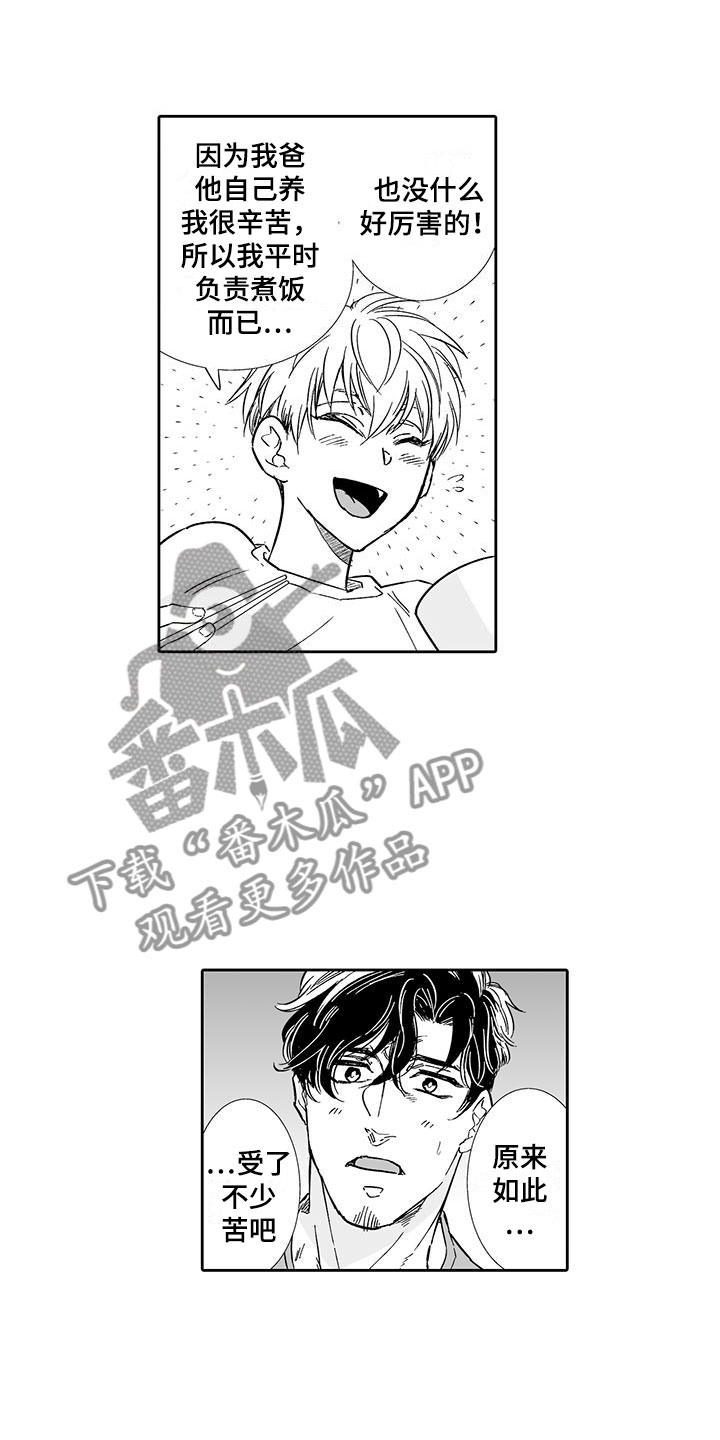 我的小奶猫漫画,第11章：糟糕的梦2图