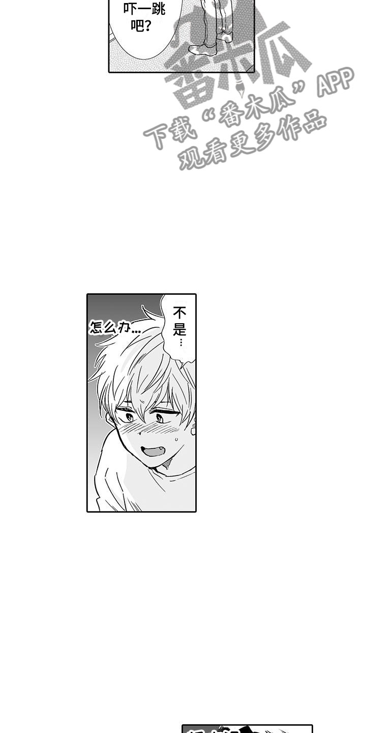 我的小奶猫漫画,第13章：请教我4图