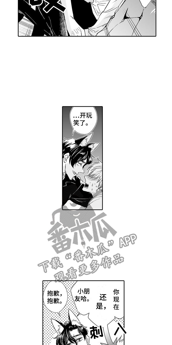 我的小奶猫漫画,第3章：来比比3图