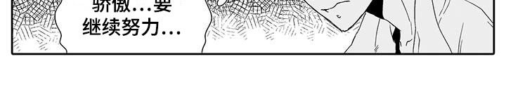 我的小奶猫漫画,第17章：指名2图