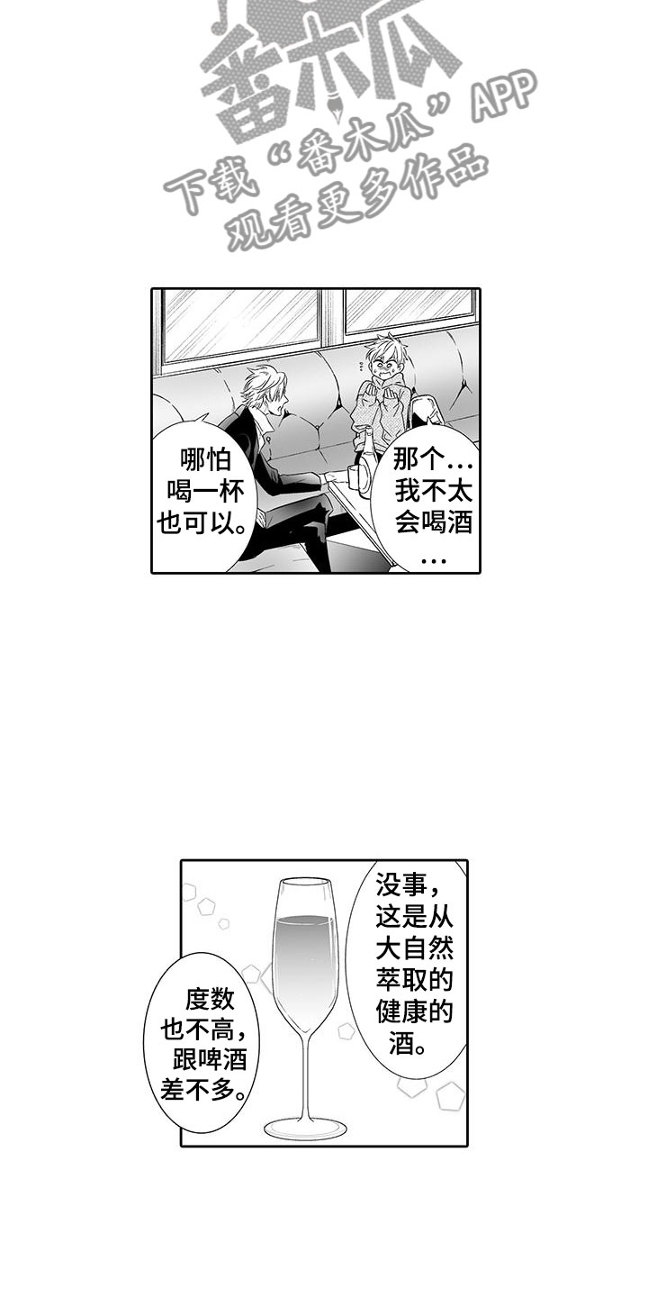 我的小奶猫漫画,第20章：噩梦3图