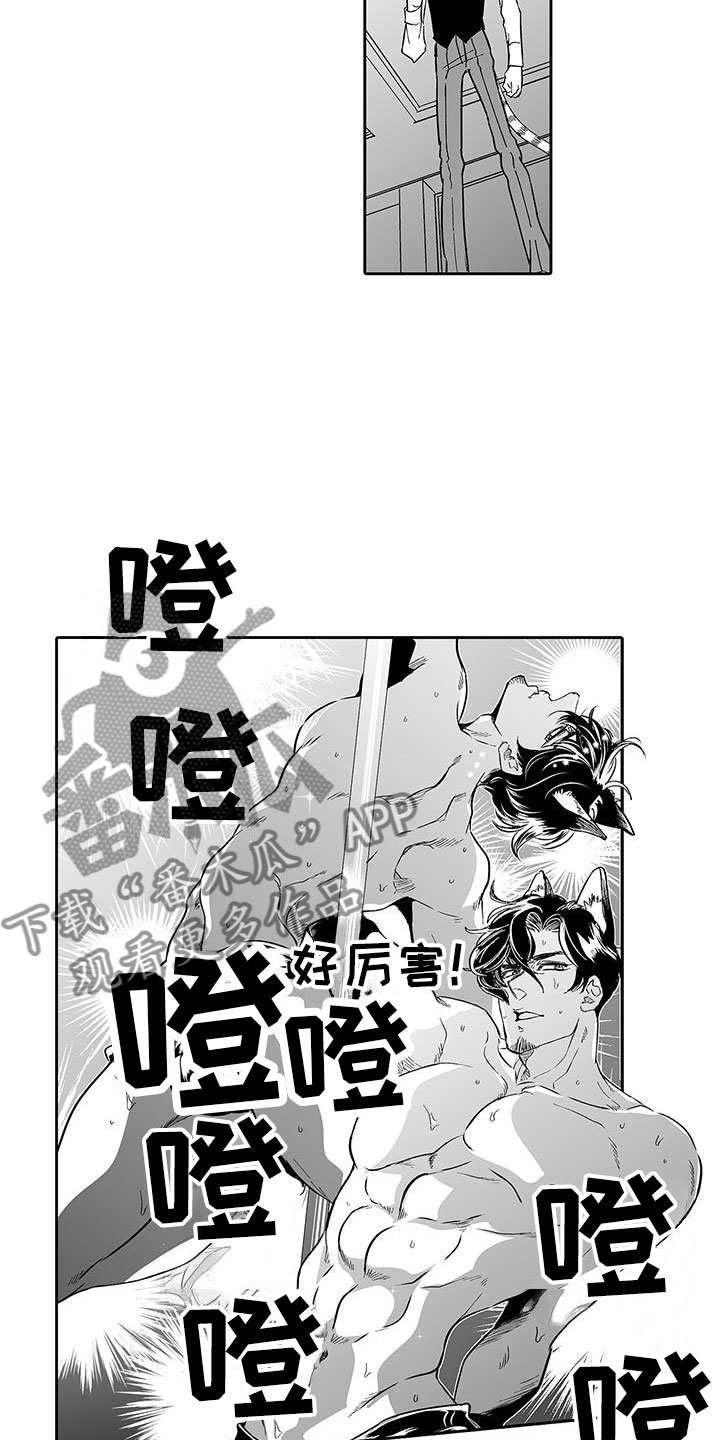 我的小奶猫漫画,第7章：营业表演4图