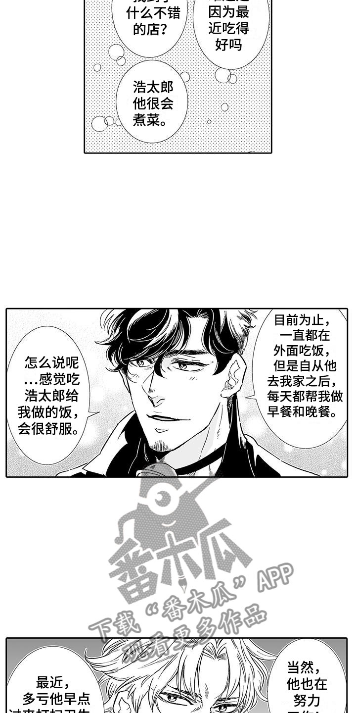 我的小奶猫漫画,第12章：想接待吗？5图