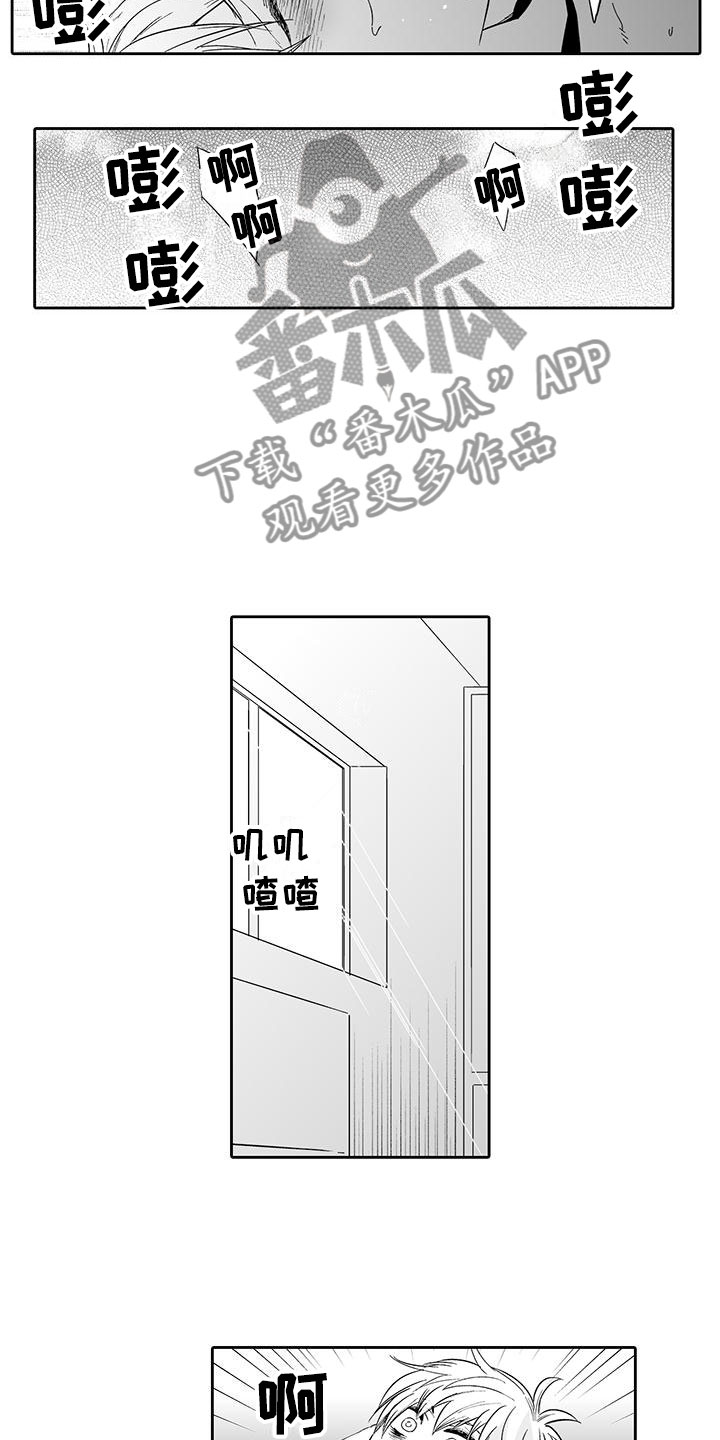 我的小奶猫漫画,第15章：难道是梦？5图