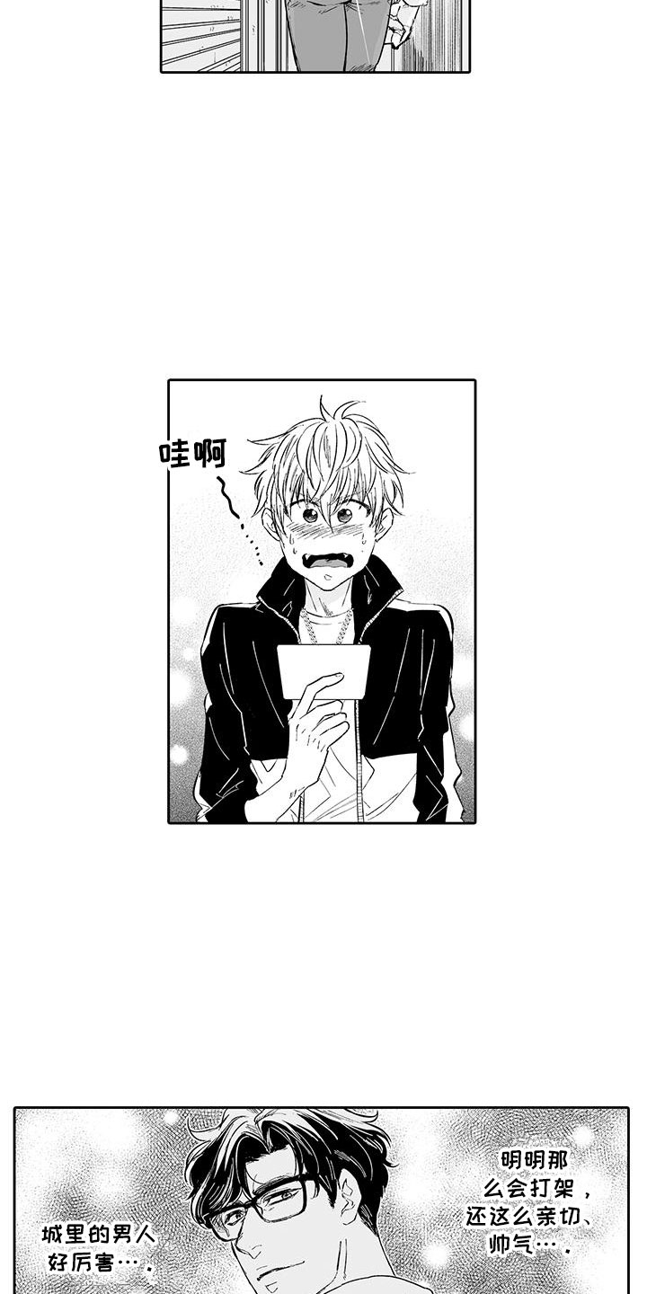 我的小奶猫漫画,第2章：猫咪咖啡屋4图