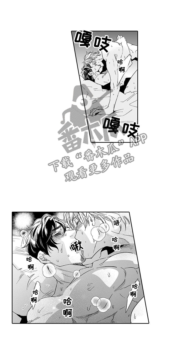 我的小奶猫漫画,第11章：糟糕的梦3图