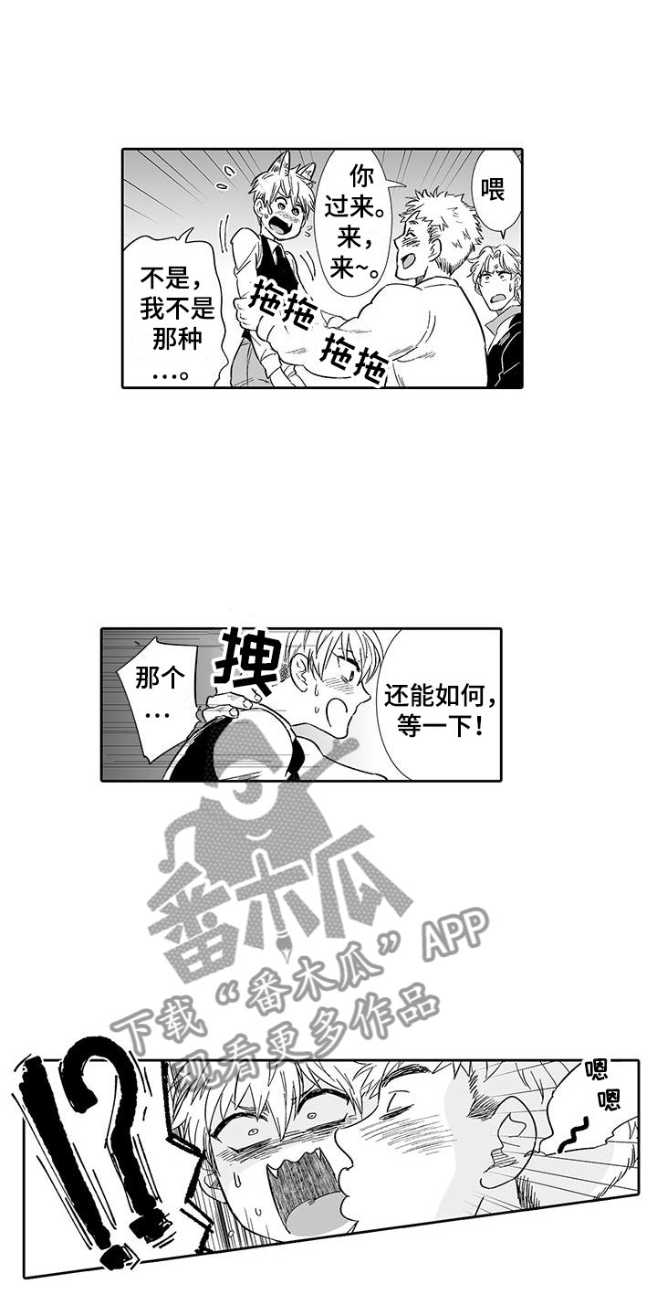我的小奶猫漫画,第13章：请教我2图