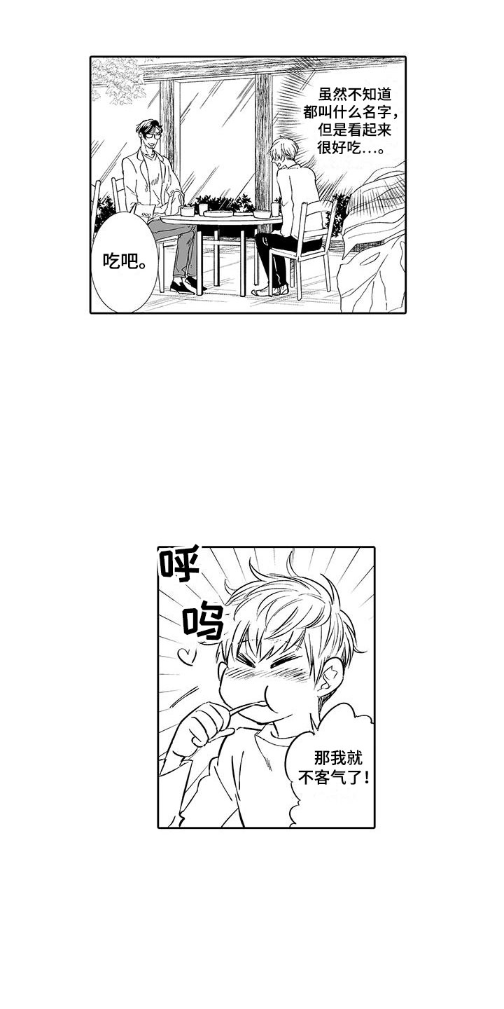 我的小奶猫漫画,第5章：一起逛街吧4图