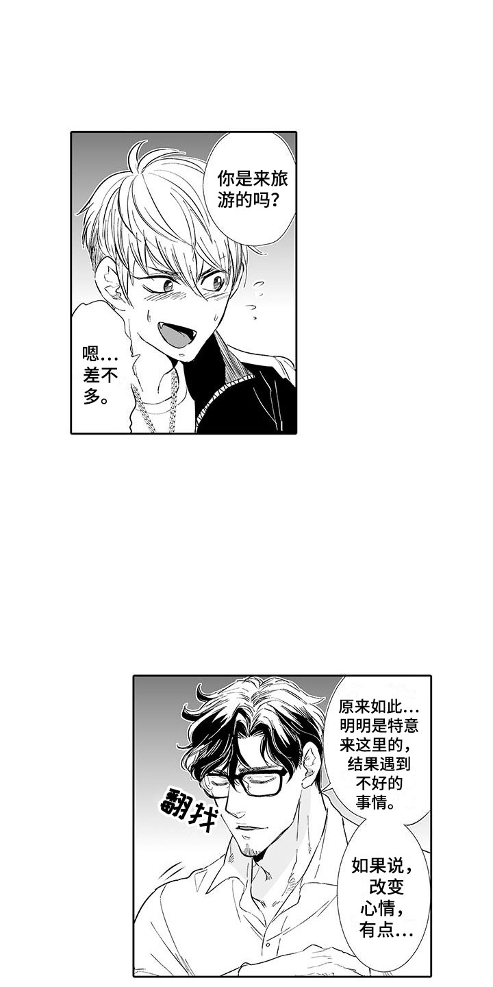 我的小奶猫漫画,第2章：猫咪咖啡屋2图