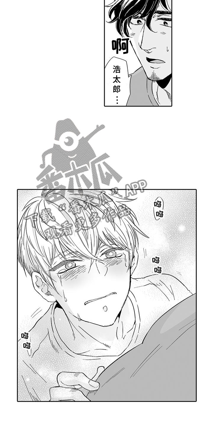 我的小奶猫漫画,第14章：一次就好2图
