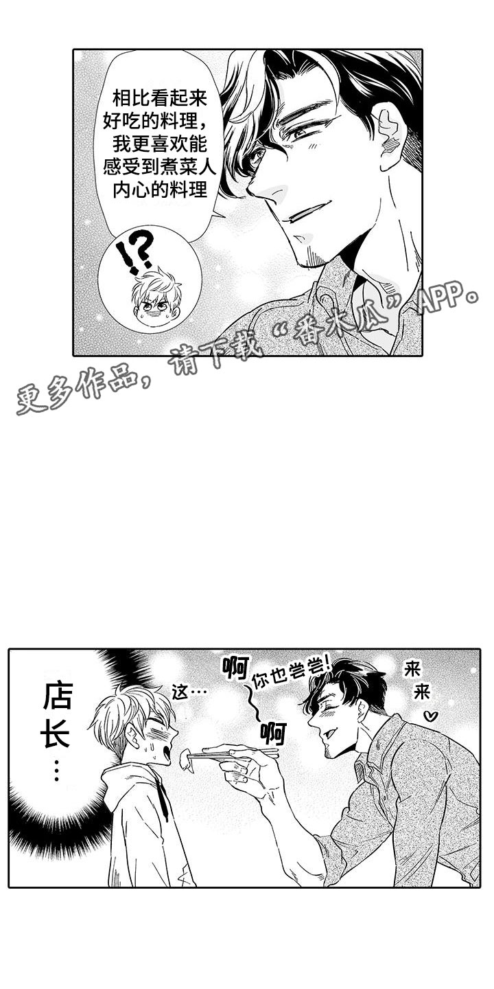 我的小奶猫漫画,第10章：醉了1图