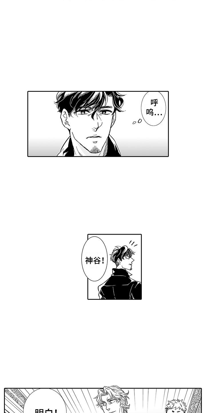 我的小奶猫漫画,第12章：想接待吗？3图