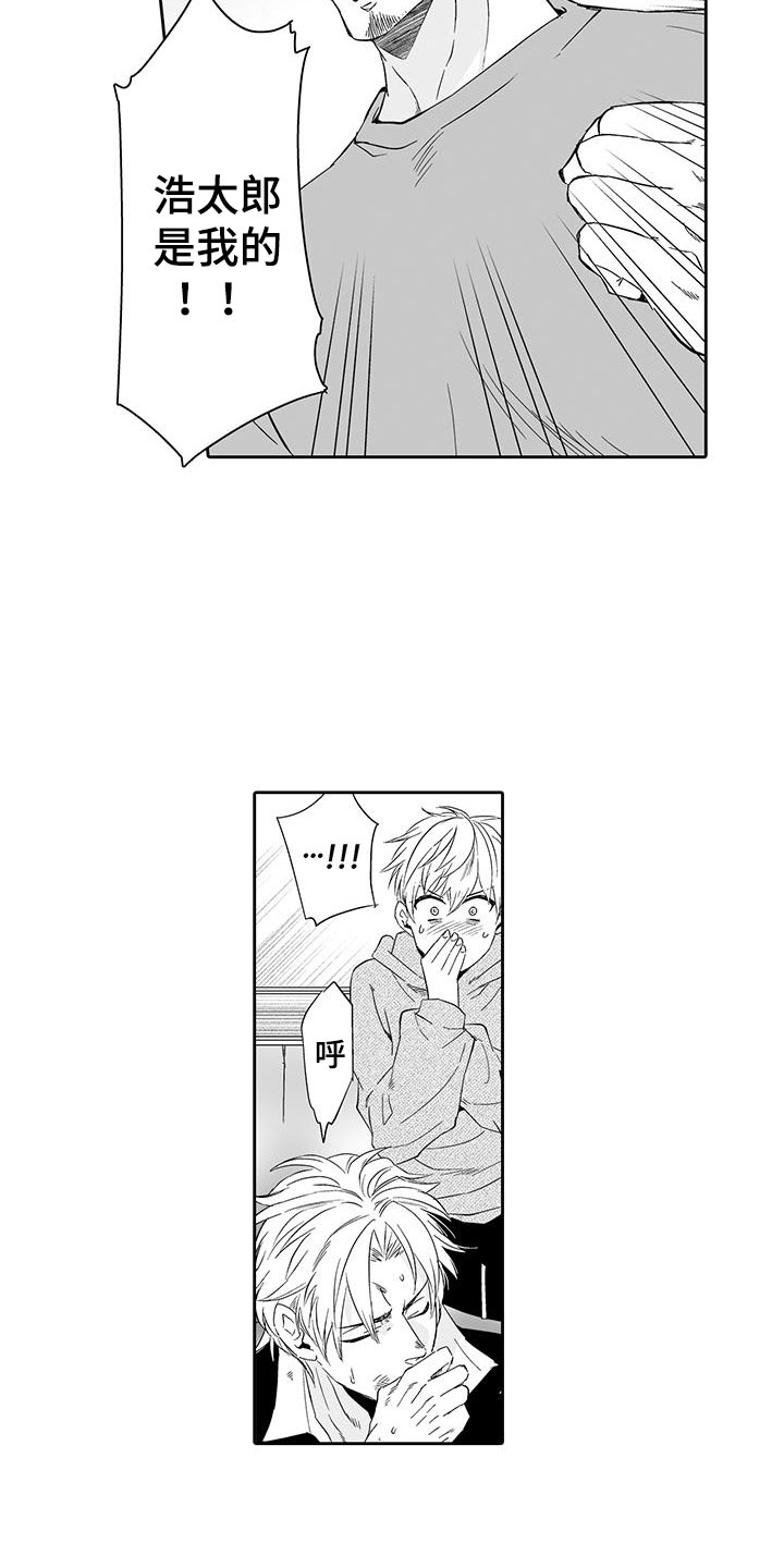 我的小奶猫漫画,第22章：他是我的1图