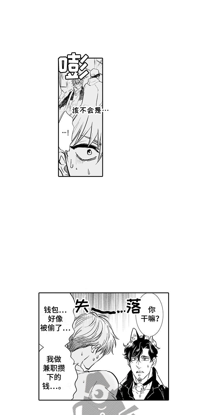 我的小奶猫漫画,第4章：在这里工作吧2图