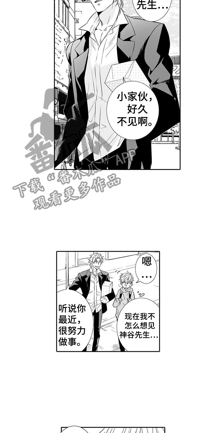 我的小奶猫漫画,第20章：噩梦2图
