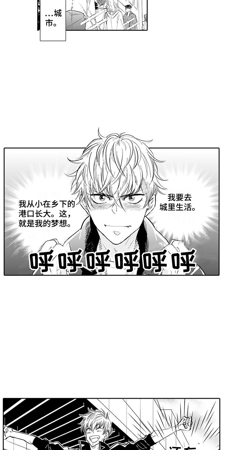 我的小奶猫漫画,第1章：英雄救美2图