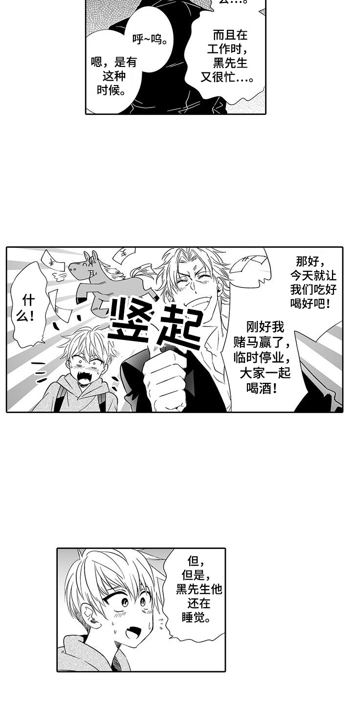 我的小奶猫漫画,第20章：噩梦4图