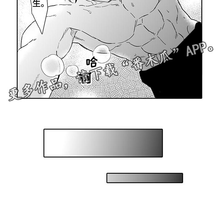 我的小奶猫漫画,第7章：营业表演5图