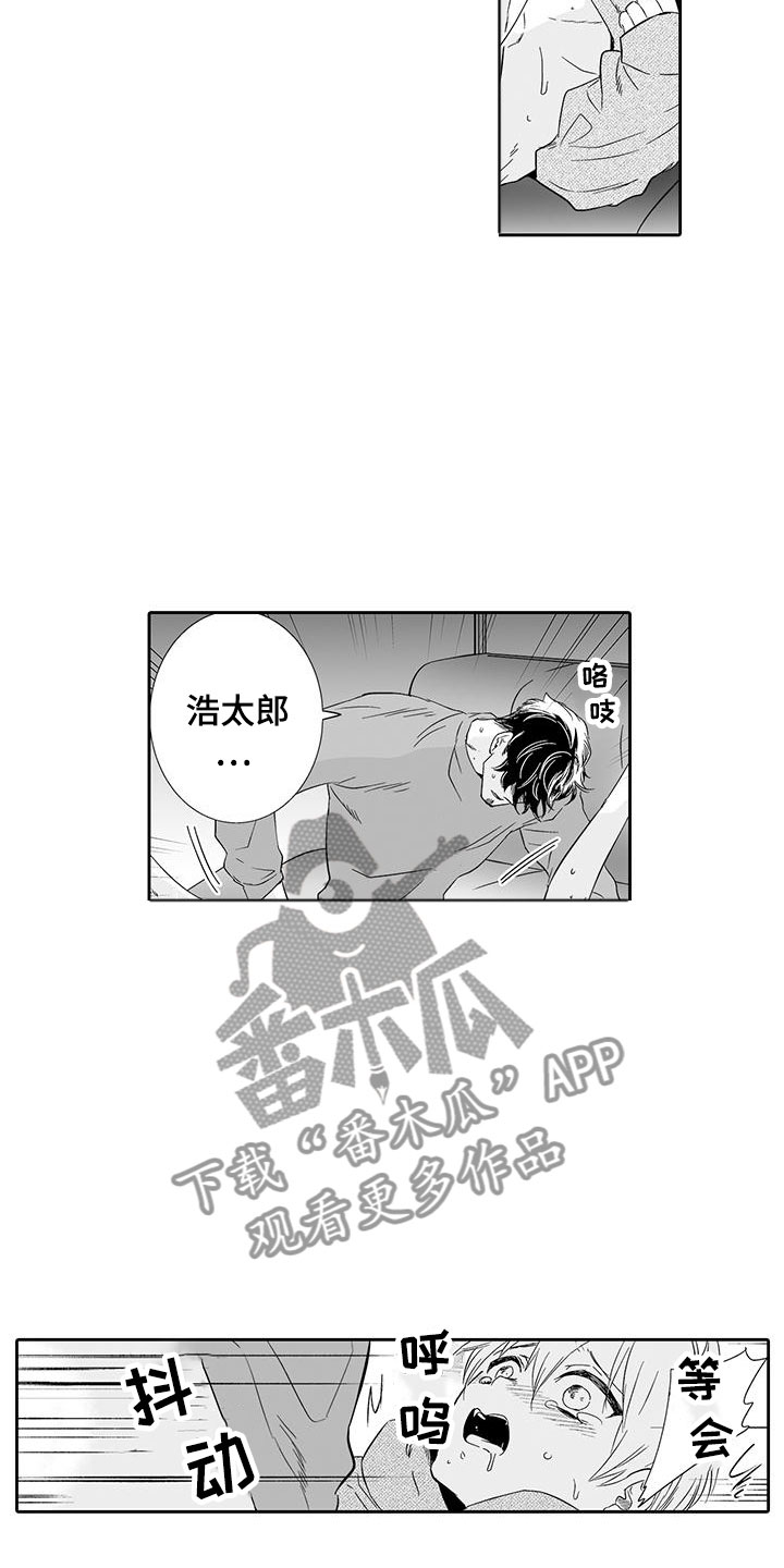 我的小奶猫漫画,第23章：只属于我4图