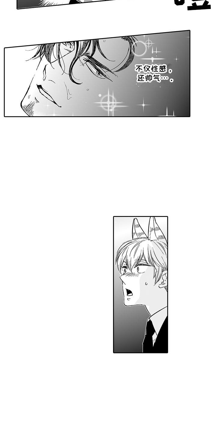 我的小奶猫漫画,第7章：营业表演5图