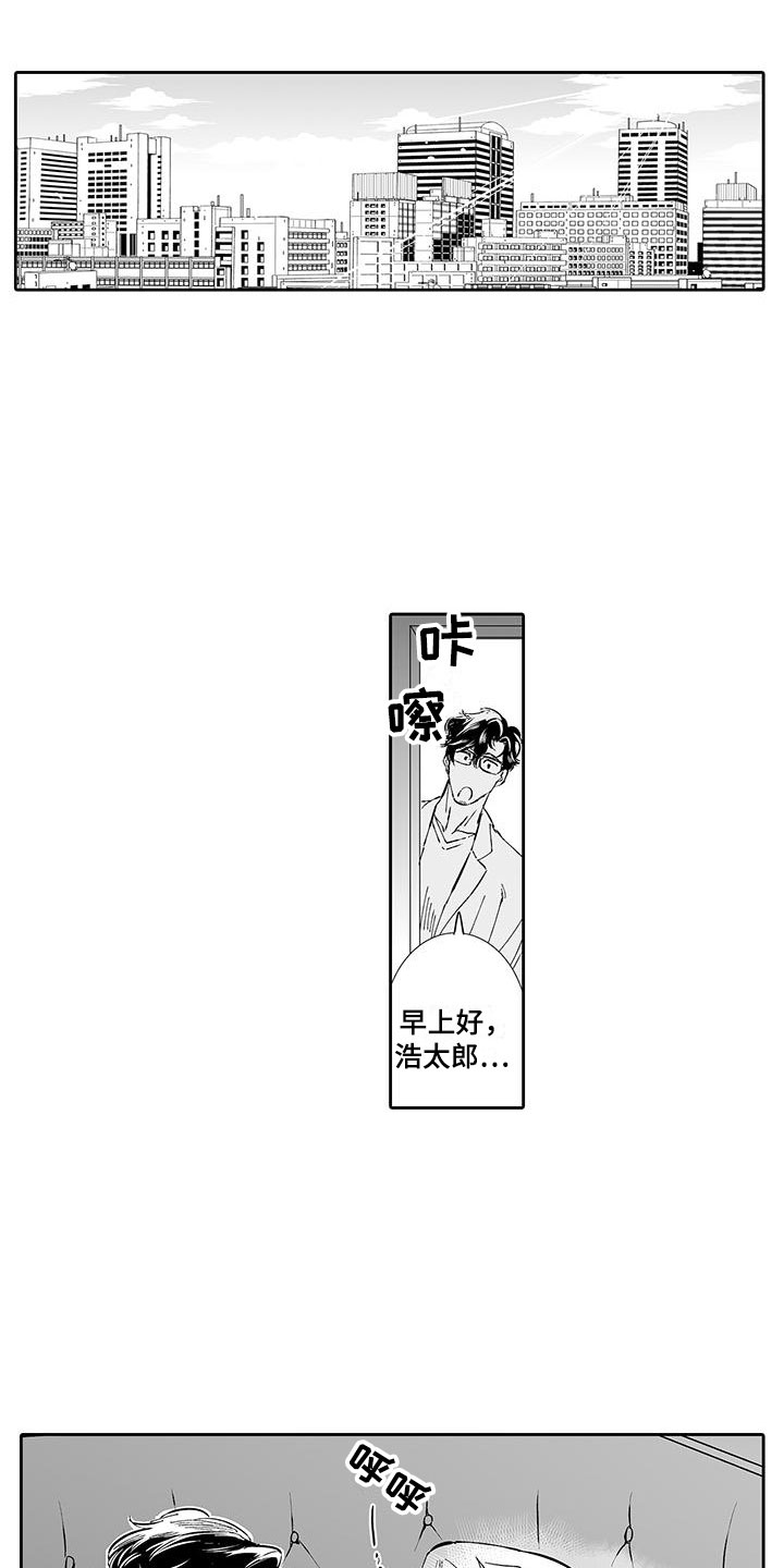 我的小奶猫漫画,第5章：一起逛街吧4图