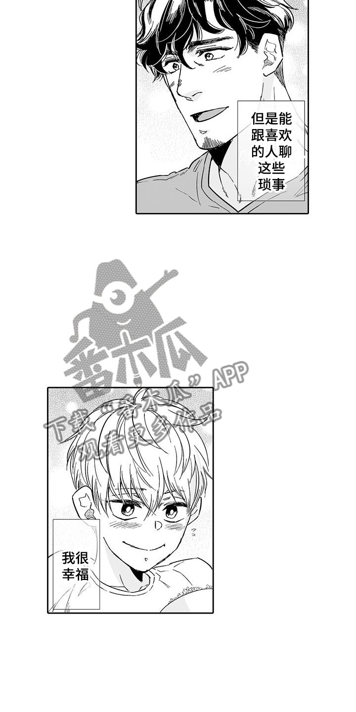 我的小奶猫漫画,第12章：想接待吗？4图