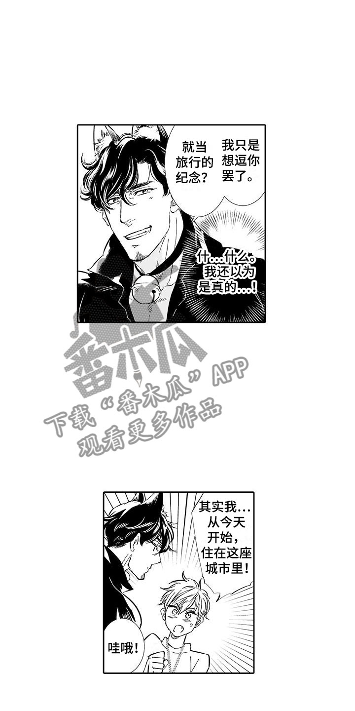 我的小奶猫漫画,第4章：在这里工作吧4图