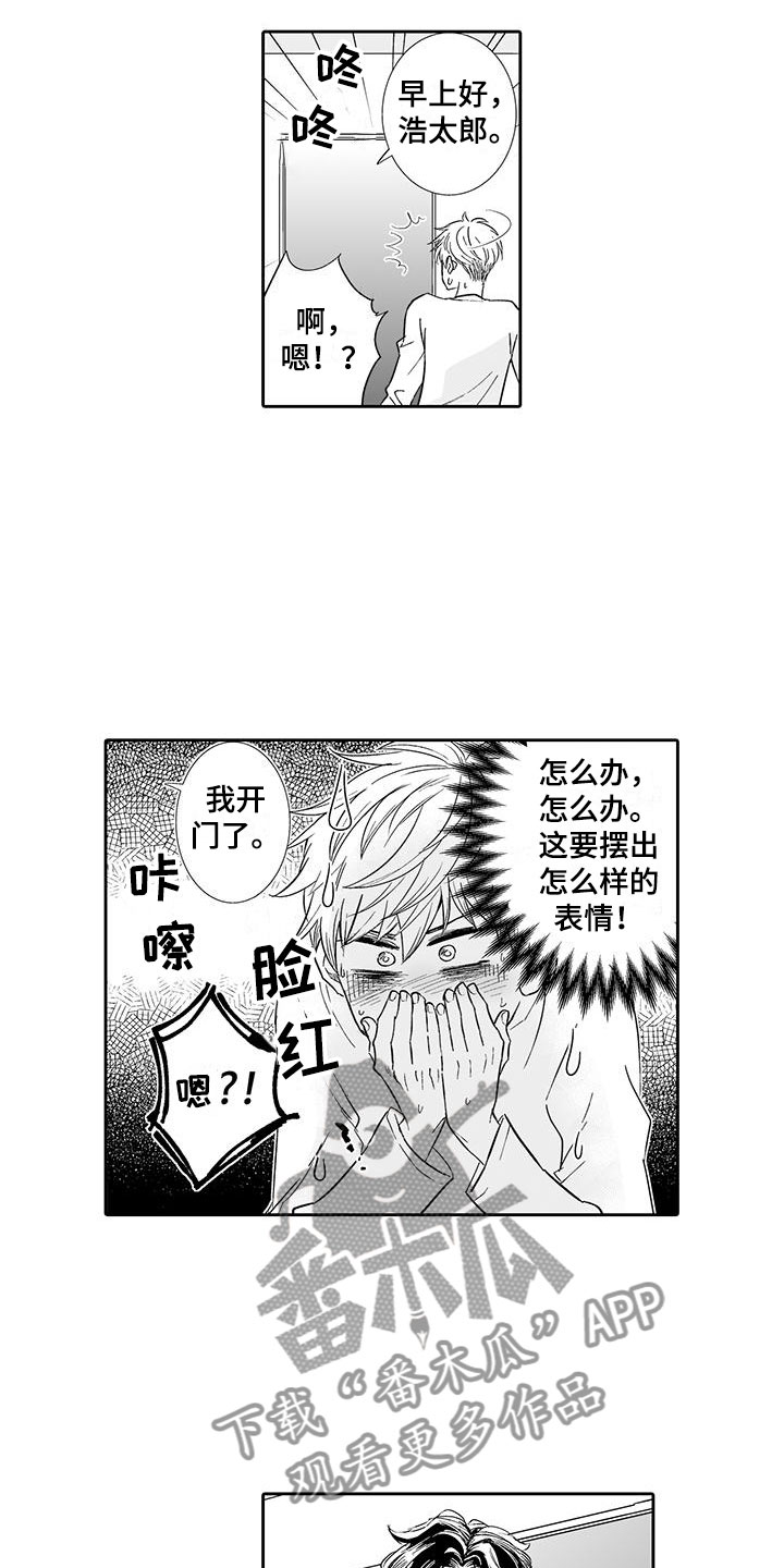 我的小奶猫漫画,第15章：难道是梦？2图