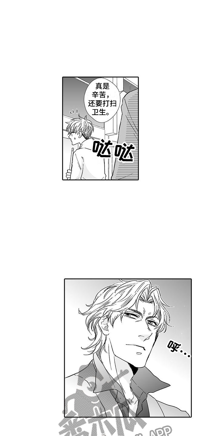 我的小奶猫漫画,第8章：老板来了2图