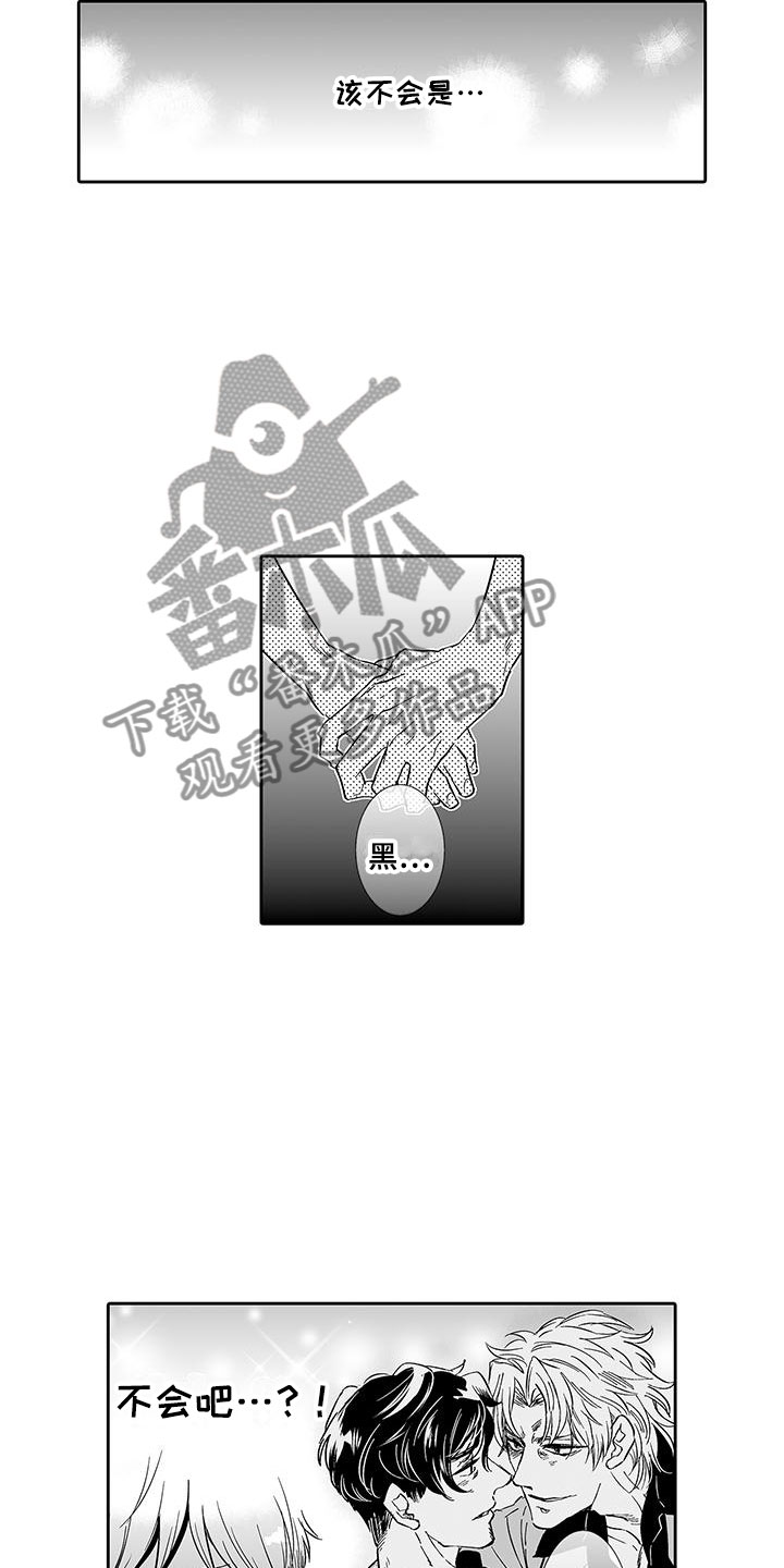 我的小奶猫漫画,第9章：去我家吧2图
