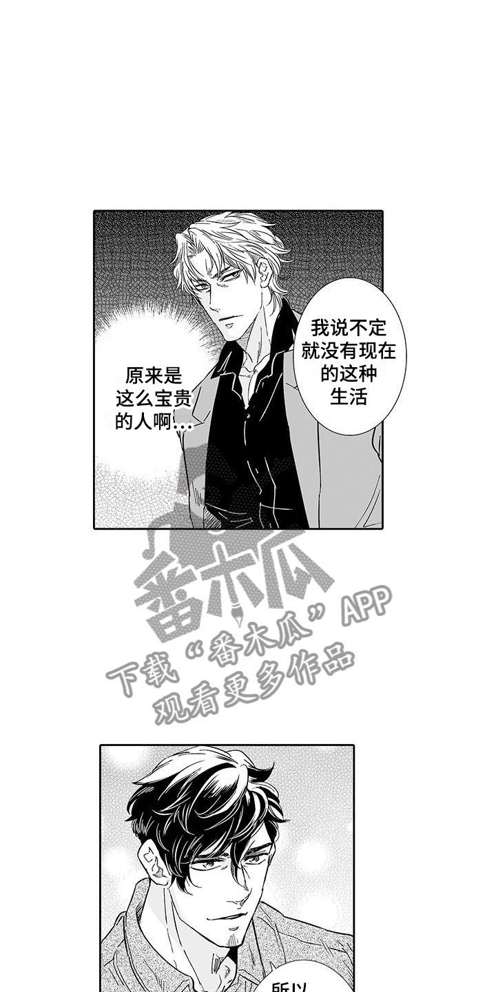我的小奶猫漫画,第9章：去我家吧5图