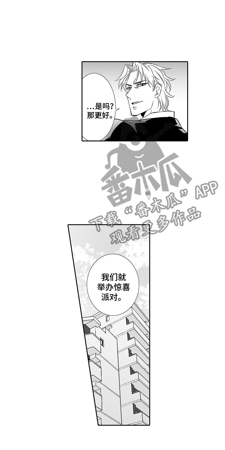 我的小奶猫漫画,第20章：噩梦5图