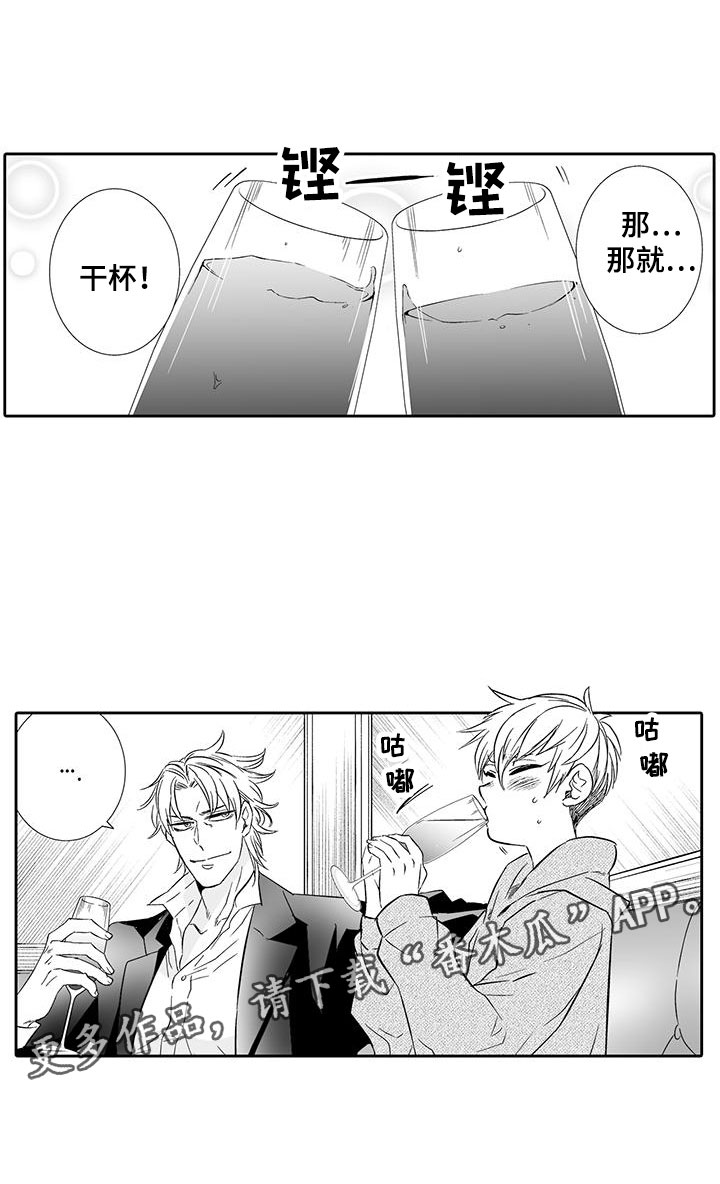 我的小奶猫漫画,第20章：噩梦4图