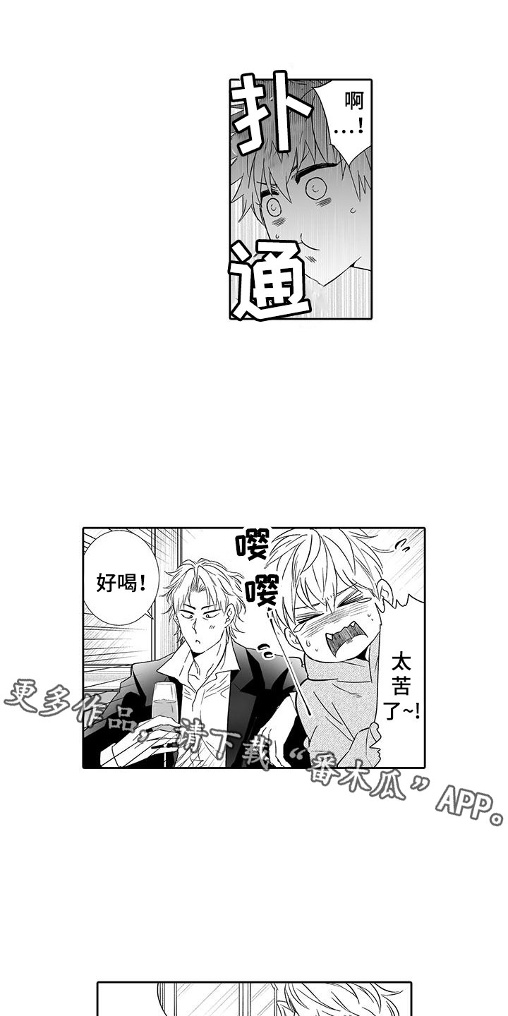 我的小奶猫漫画,第21章：听我的1图