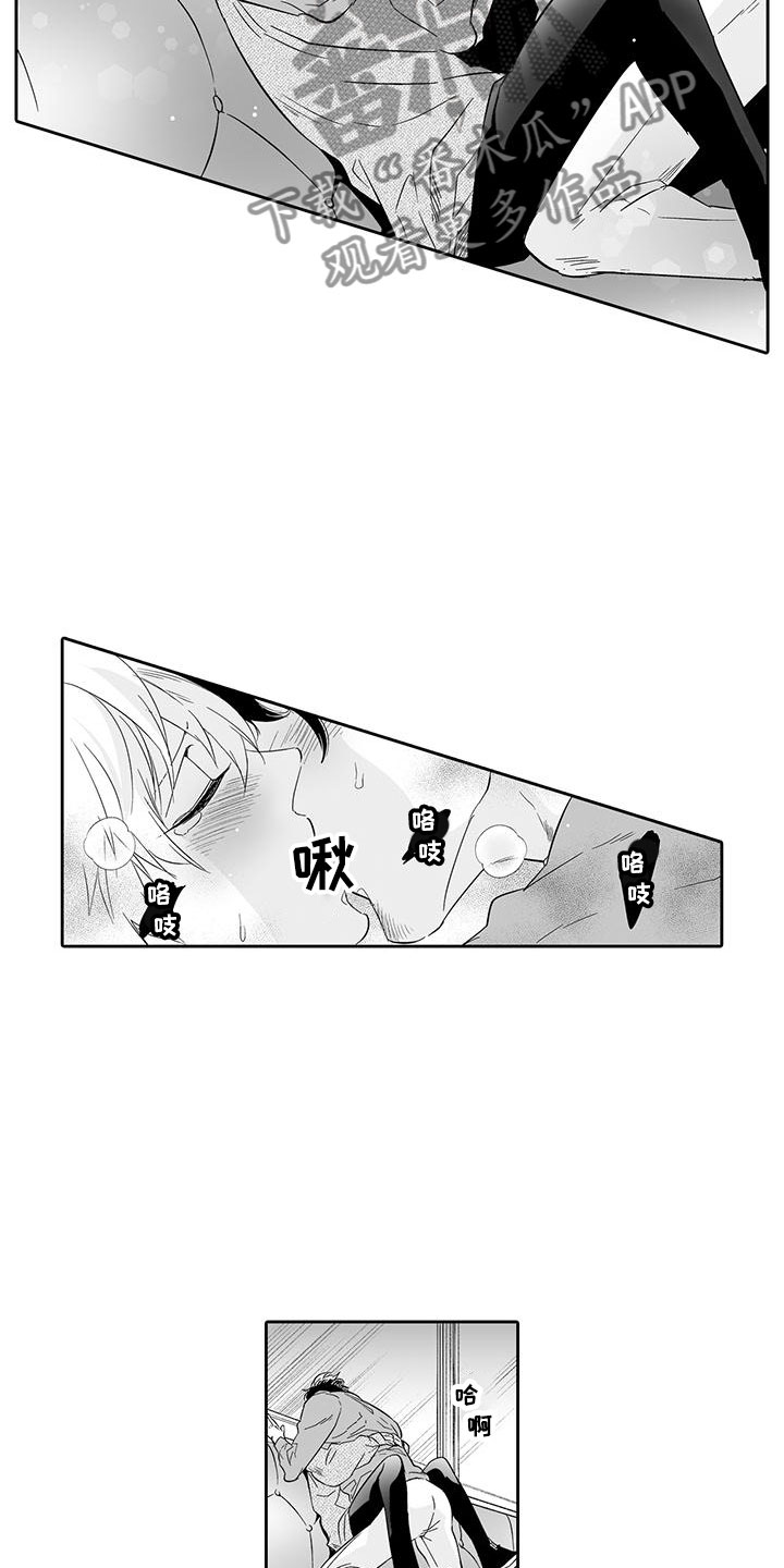 我的小奶猫漫画,第23章：只属于我3图