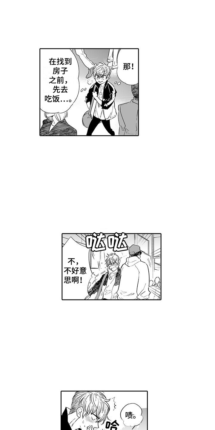 我的小奶猫漫画,第1章：英雄救美4图