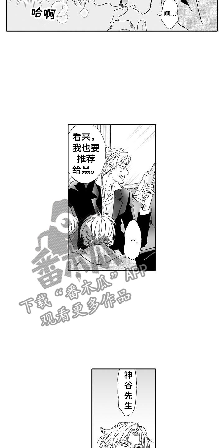 我的小奶猫漫画,第21章：听我的3图