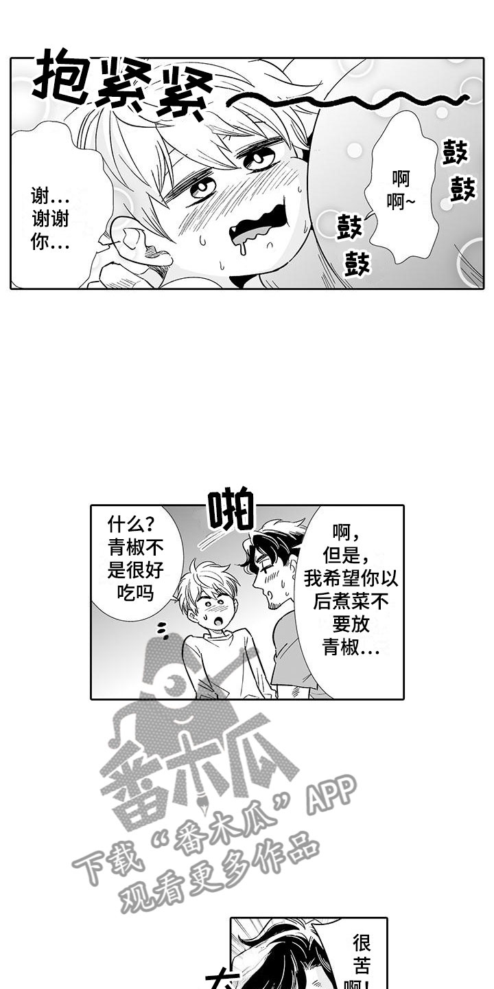 我的小奶猫漫画,第12章：想接待吗？1图