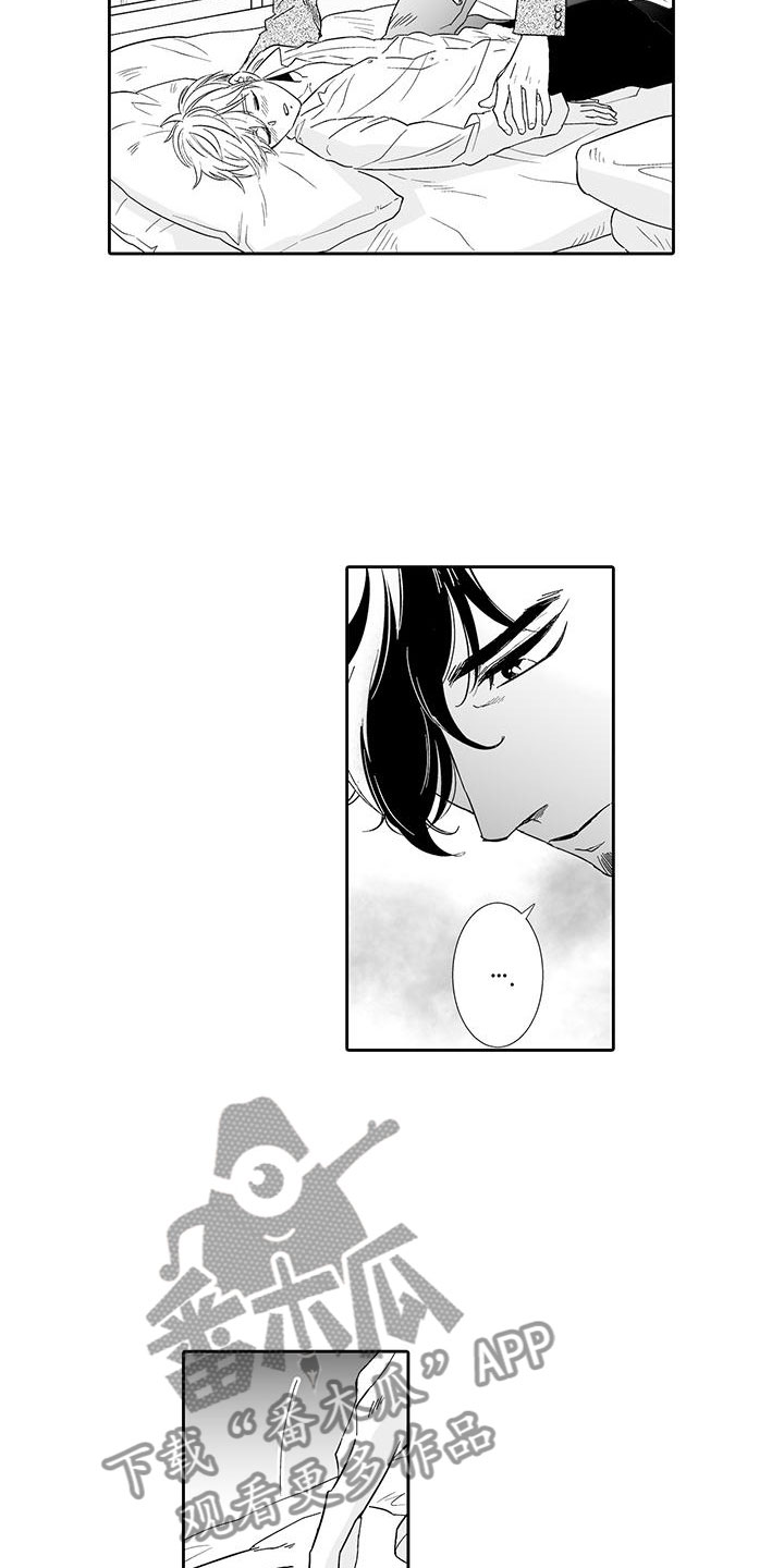 我的小奶猫漫画,第18章：背道而驰5图