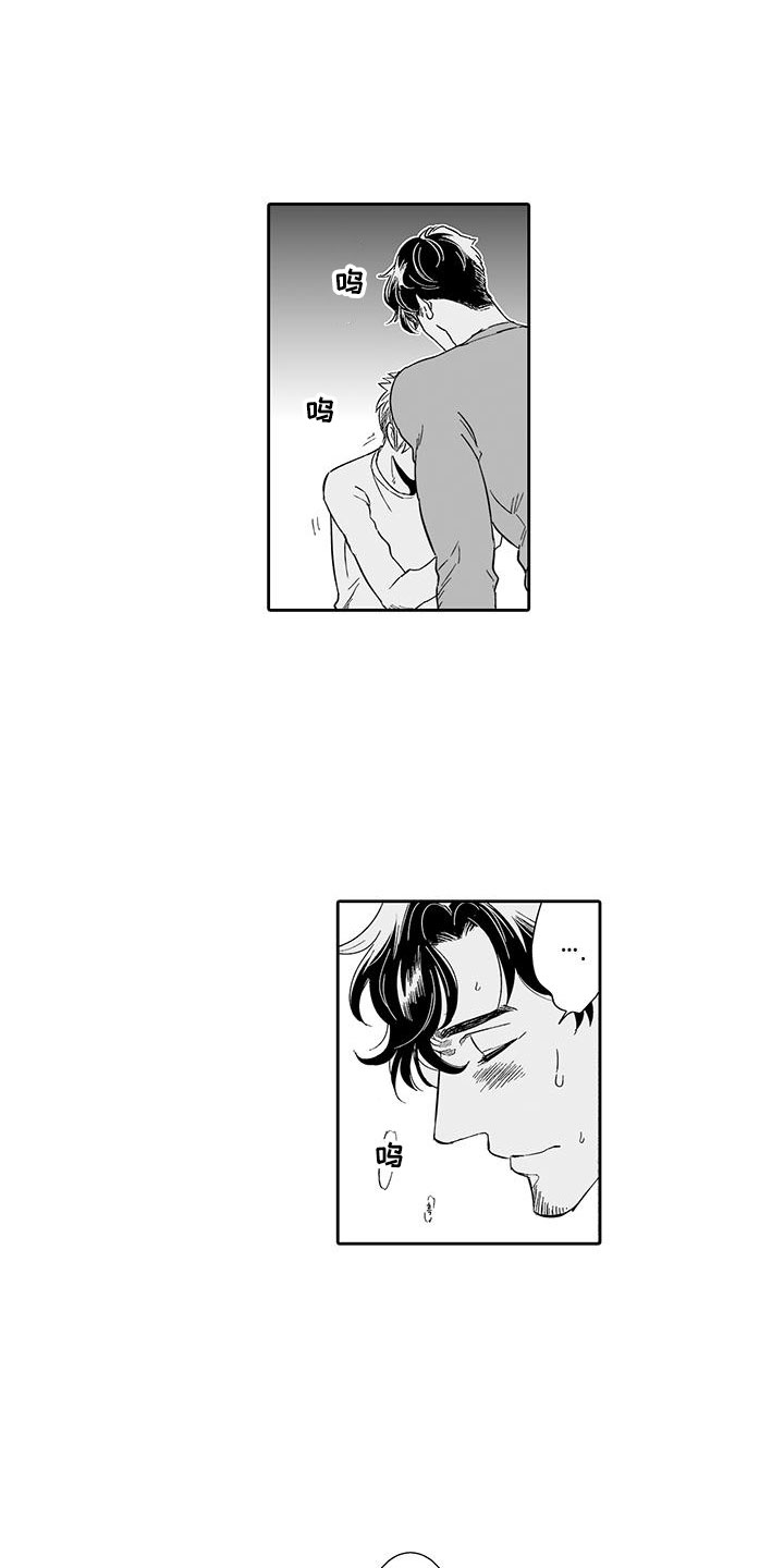 我的小奶猫漫画,第14章：一次就好3图