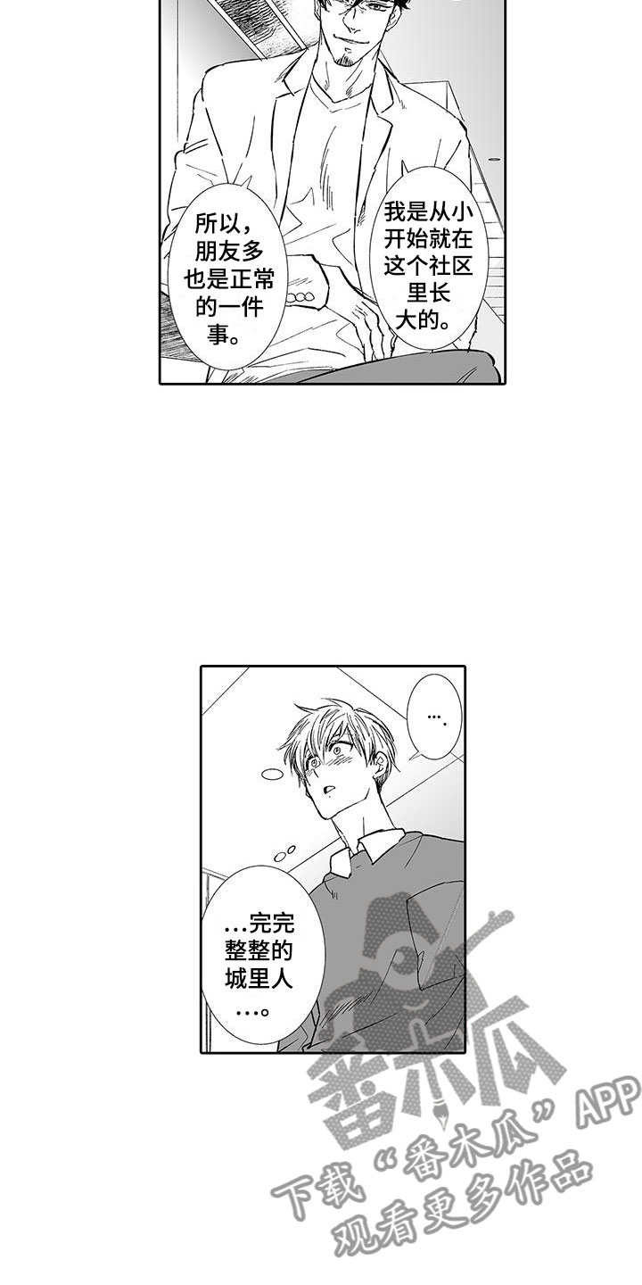 我的小奶猫漫画,第6章：奶酪猫2图
