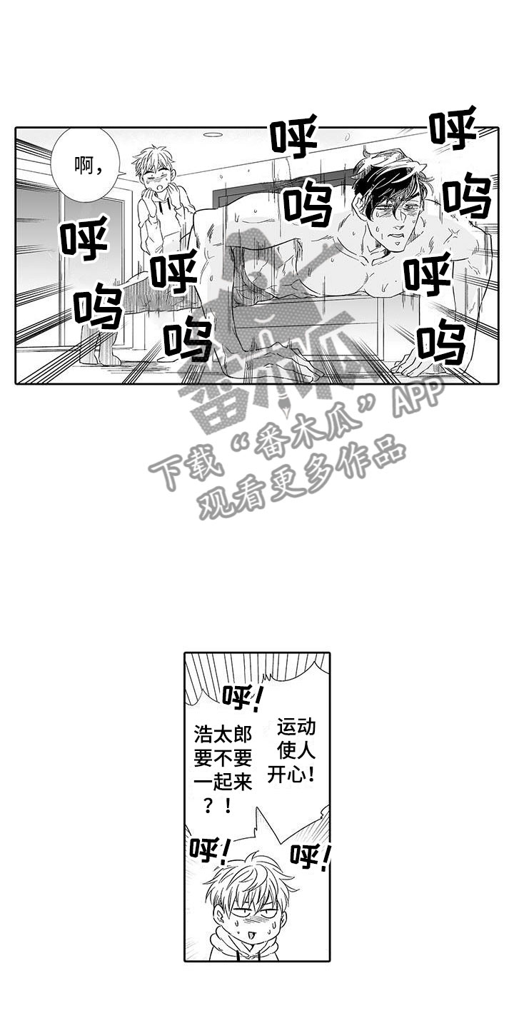 我的小奶猫漫画,第10章：醉了2图