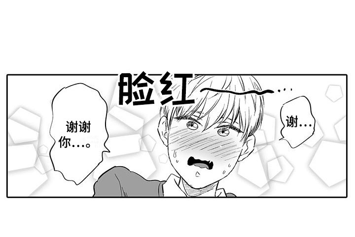 我的小奶猫漫画,第5章：一起逛街吧3图